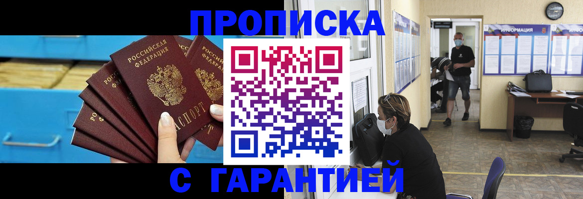 временная регистрация законно в Верхней Салде
