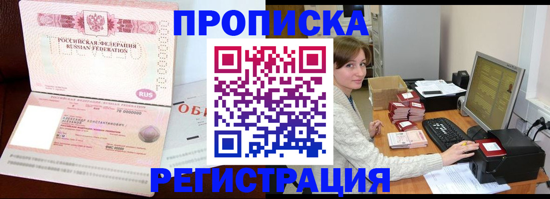 прописка регистрация в Верхней Салде