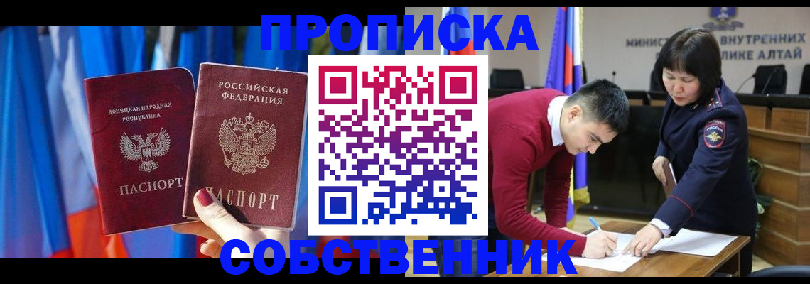временная регистрация собственник в Верхней Салде