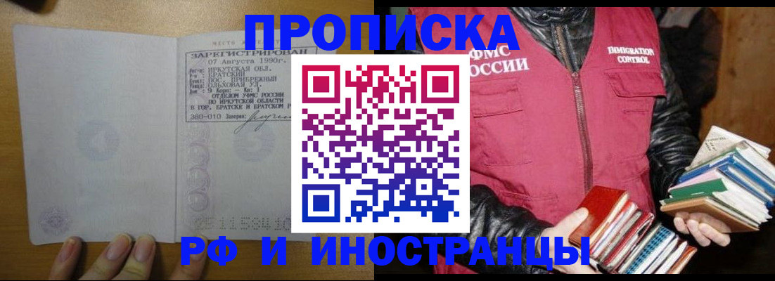 прописка гарантия в Верхней Салде