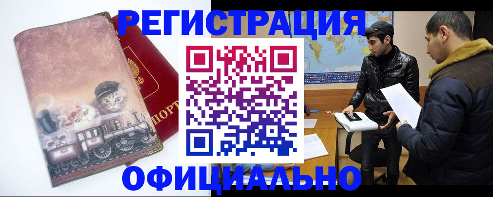 временная регистрация для школы в Верхней Салде