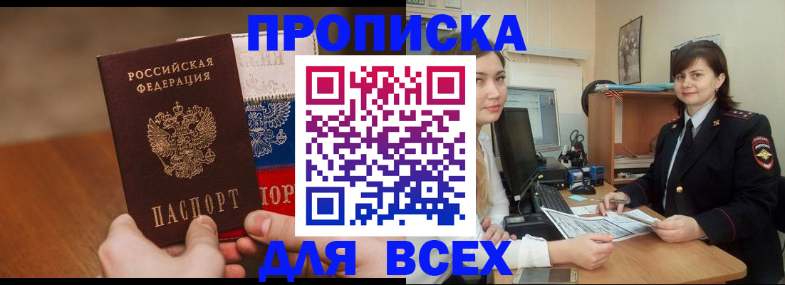 прописка гарантия в Верхней Салде