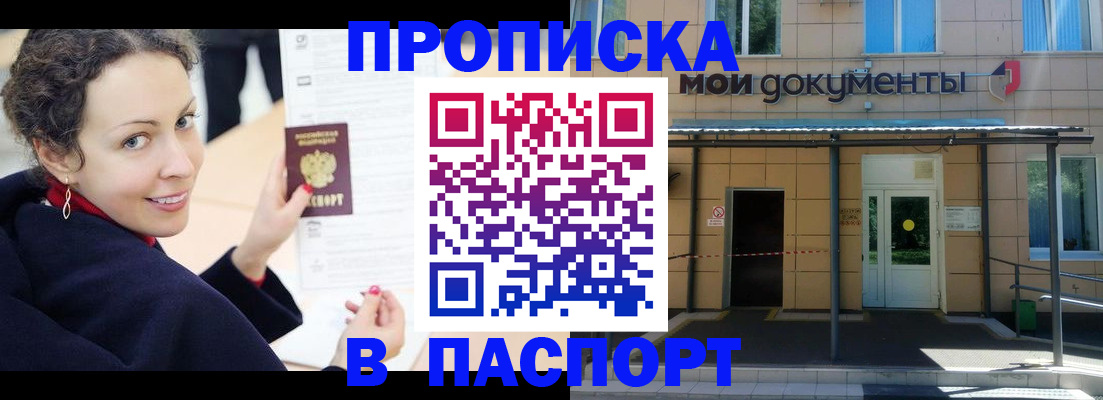 прописка законно в Верхней Салде
