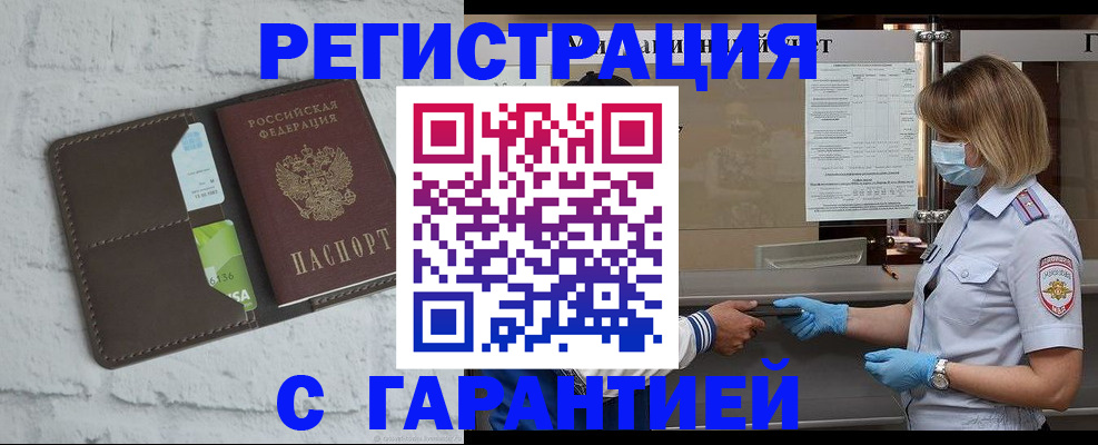 прописка регистрация в Верхней Салде