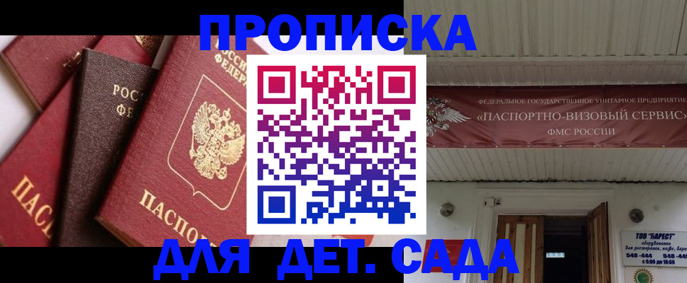 прописка регистрация в Верхней Салде