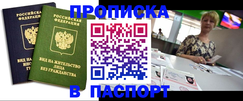 временная регистрация законно в Верхней Салде