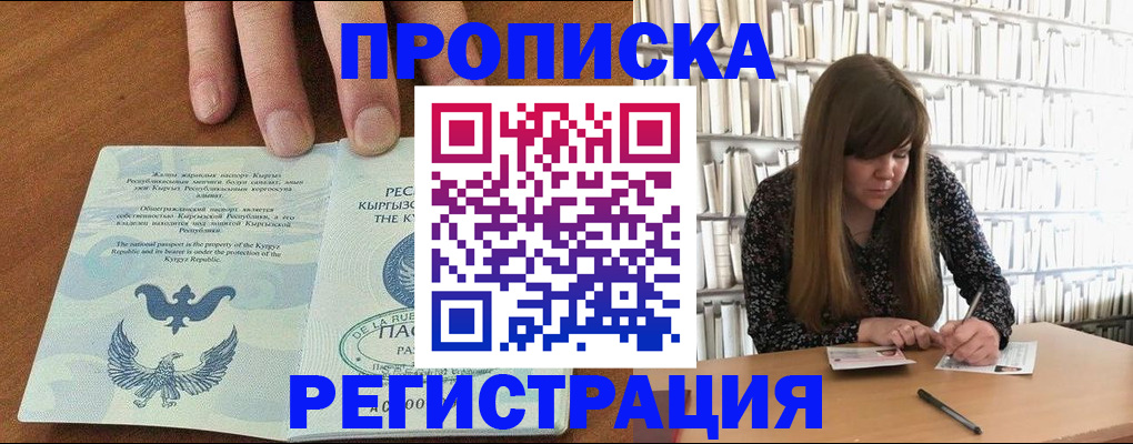 временная регистрация недорого в Верхней Салде